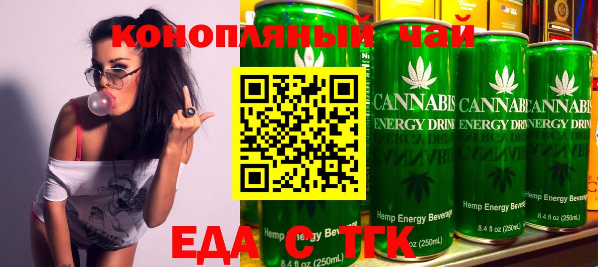 Тобольск  Печенье с ТГК марихуана  Вход с VPN 