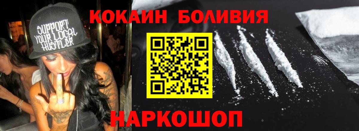 Кокаин 98% Тобольск