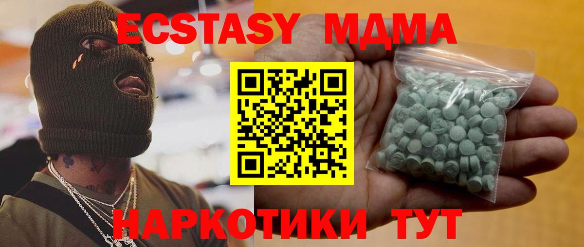 ЭКСТАЗИ 99%  Вход с VPN  Тобольск 