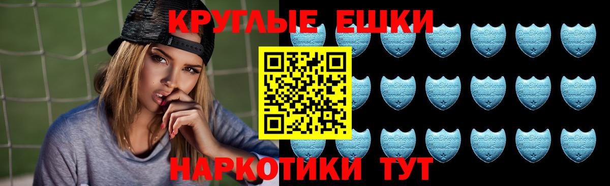 Ecstasy ешки Тобольск