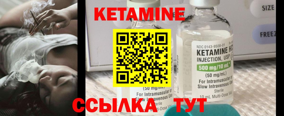 Тобольск  Кетамин VHQ  КЕТАМИН ketamine  Вход с VPN 