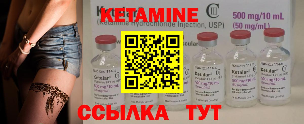 КЕТАМИН ketamine Тобольск