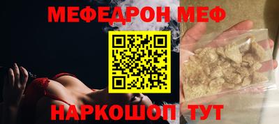 стаф Шахты