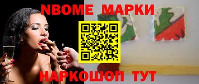 марки nbome Ярославль