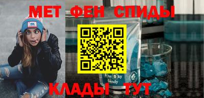 мяу мяу кристалл Шелехов