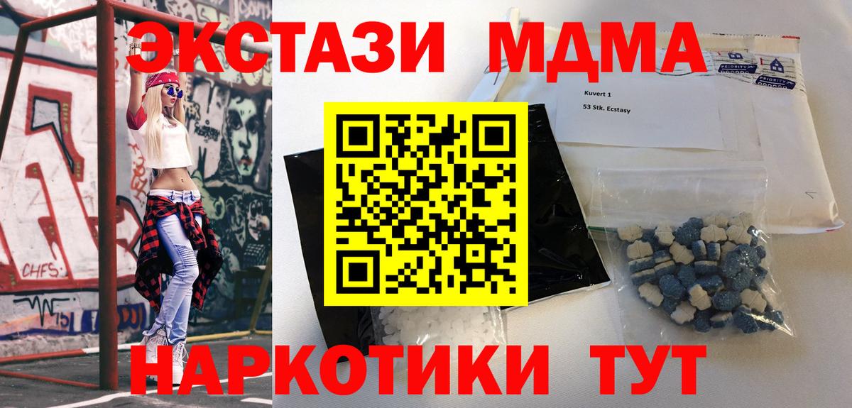 MDMA crystal  Вход с VPN  Тобольск  MDMA кристаллы 