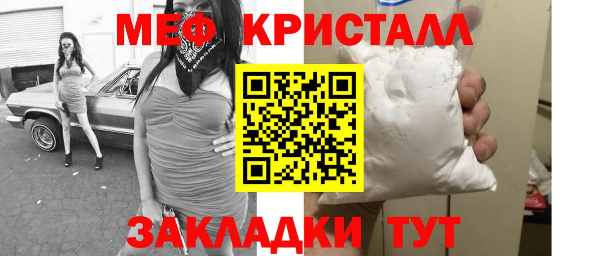 Мефедрон  МЯУ-МЯУ  Вход с VPN  Тобольск  Мефедрон кристаллы 