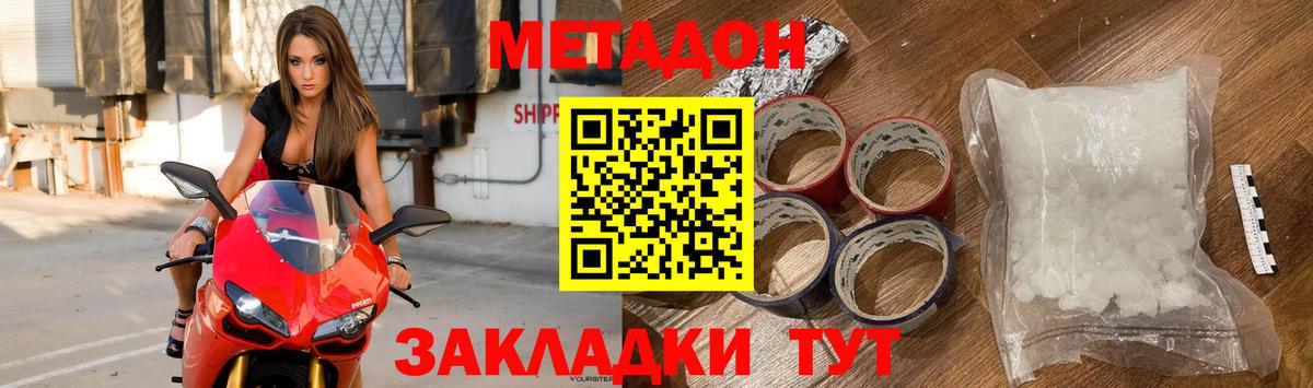 Тобольск  МЕТАДОН белоснежный  Вход с VPN 