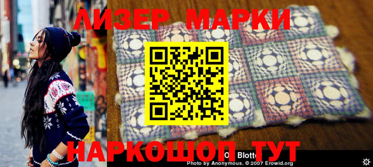 Наркотические марки 1,5мг  Вход с VPN  Наркотические марки 1,5мг  Тобольск 