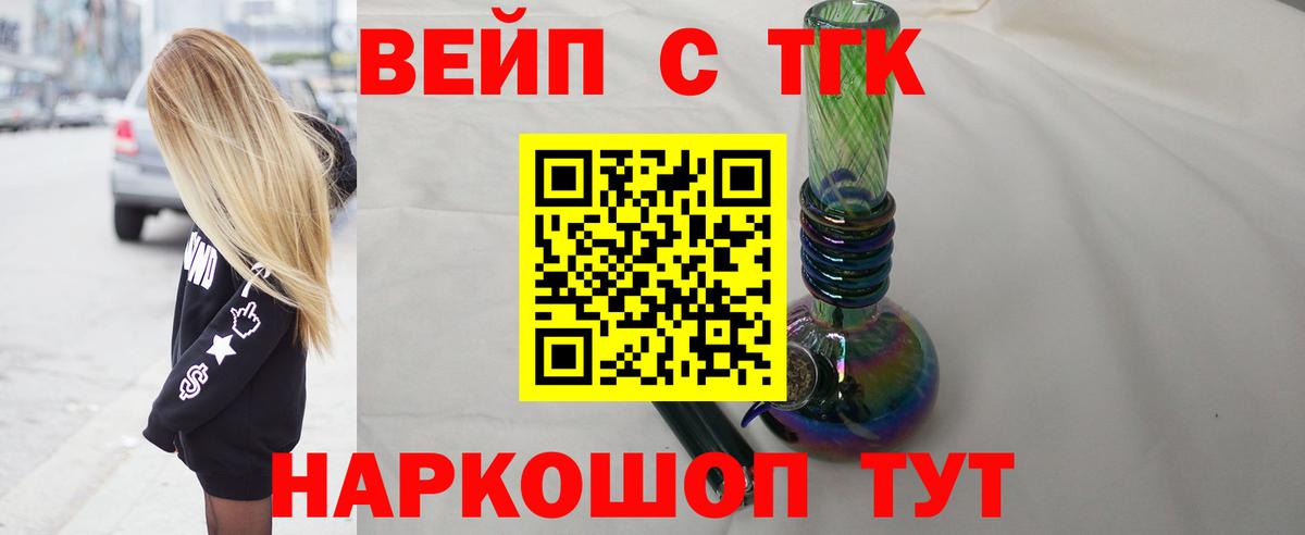 Дистиллят ТГК гашишное масло  Дистиллят ТГК вейп  Тобольск  Вход с VPN 